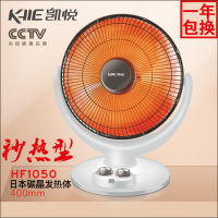 凯悦取暖器小太阳HF1050