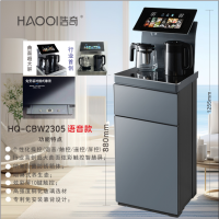 浩奇茶吧机 语音款 HQ-CBW2305 金属灰