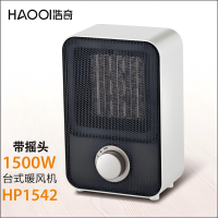 浩奇 暖风机 HP1542