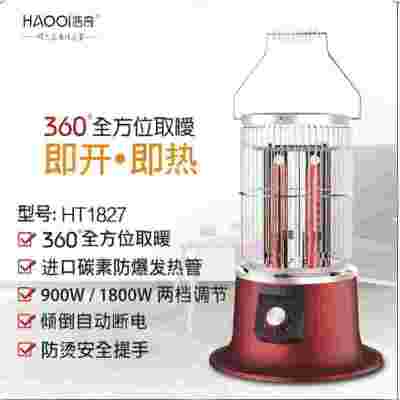 浩奇全方位取暖器 HT1827