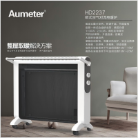 Aumeter石墨烯对流式电热膜HD2237白色