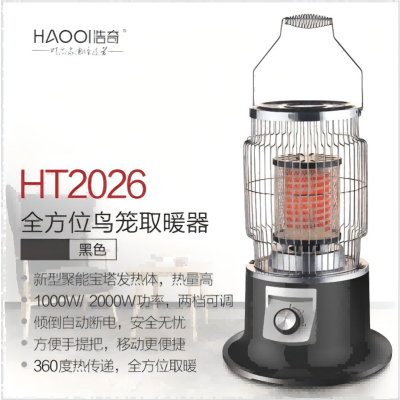 凯悦古 取暖器 HT2026