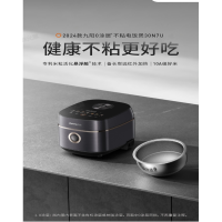 九阳0涂层电饭煲 30N7U
