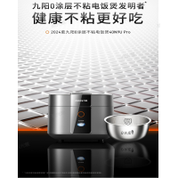 九阳0涂层电饭煲 40N9UPro