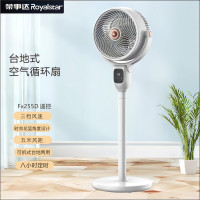 荣事达循环电风扇 FX255D 遥控款