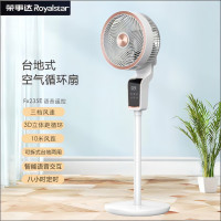 浩奇  循环电风扇 FX235E 遥控款 语音款6