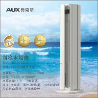 浩奇奥克斯冷暖塔扇 ST30CR