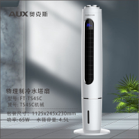 奥克斯塔扇 TS45C