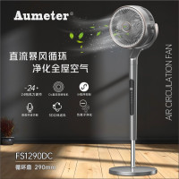 浩奇 Aumeter循环扇 FS1290DC