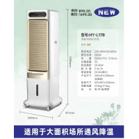浩奇 昕沁园冷风扇 HY-L17B