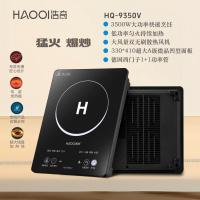 浩奇电磁炉 HQ-9350V
