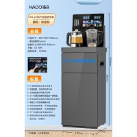 浩奇茶吧机 HQ-CBW2286YS 钛金灰 制冷