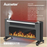 Aumeter石墨烯对流式电热膜 HC278RA黑色