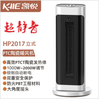 凯悦暖风机 HP2071