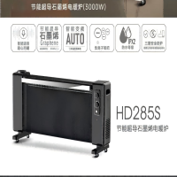 浩奇石墨烯对流式电热膜 HD285S奶白色