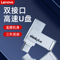联想手机u盘typec双接口安卓手机倒照片内存扩容盘固态优盘手机优盘高速优盘大容量优盘