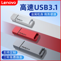联想U盘电脑办公大容量高速usb金属thinkplus优盘正品官方旗舰店