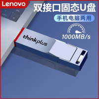 联想thinkplus固态U盘TU280 Pro安卓手机Typec电脑两用USB3.2高速