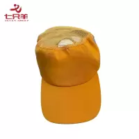 七只羊 工作帽 网眼防晒帽 均码 顶