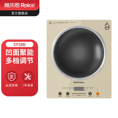 雅乐思 雅乐思凹灶电磁炉CF28D 2800W 带炒锅 金色