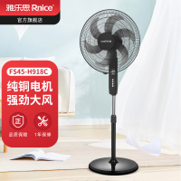 雅乐思18寸 6叶 大风量 纯铜电机风扇FS45-H918C