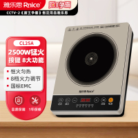 雅乐思电磁炉 CL25A 单机 2500W足功率