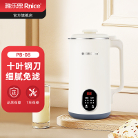 雅乐思全自动家用小型迷你多功能免煮免滤新款破壁机 PB-08