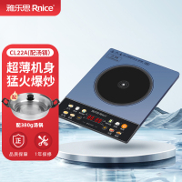 雅乐思超薄电磁炉2200W家用大火力爆炒多功能火锅CL22A 配380g汤锅