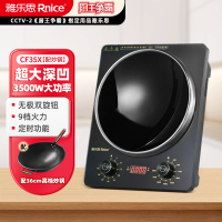 雅乐思超大深凹面3500W家用商用猛火爆炒双旋钮电磁炉CF35X 配大炒锅