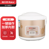 雅乐思电饭煲经典迷你家用不粘饭煲M2-J2