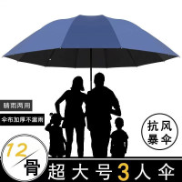 雨伞男士大号加固加厚结实耐用抗风暴手动折叠遮阳伞晴雨两用伞女