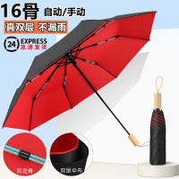 双层全自动晴雨伞双人伞折叠韩版晴雨两用防晒遮阳太阳伞防紫外线