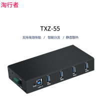 淘行者 TXZ-55 4口USB集线器 (计价单位:个)黑色