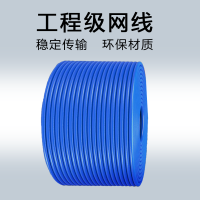 淘行者 TXZ-XP32 0.58mm加粗线径 六类4对单屏蔽网线 305.00 米/卷(计价单位:卷)蓝色