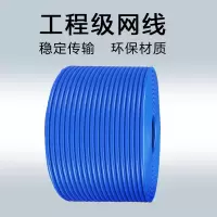淘行者 TXZ-XP32 0.58mm加粗线径 六类4对单屏蔽网线 305.00 米/卷(计价单位:卷)蓝色