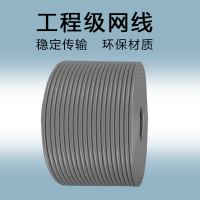 淘行者 TXZ-XP38 0.56mm加粗线径 六类4对非屏蔽网线 305.00 米/箱(计价单位:箱)灰色