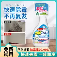 墙体墙面除霉剂去霉斑霉菌清洁剂家用墙壁防发霉喷雾清除神器2014