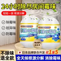 去霉味神器房间去潮湿除霉味家用室内衣柜橱柜地下室除霉菌味2014