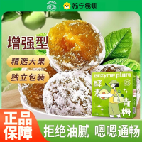 酵素青梅青梅果官方旗舰店正品加增强版随便果冻清排减孝素果子