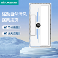 四季沐歌(MICOE) 厨房卫生间吹风扇凉霸冷霸冷风扇集成吊顶 M-YL2002凉霸
