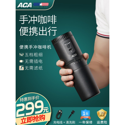 ACA/北美电器 AC-DA025A咖啡机美式全自动滴漏便携迷你杯小型