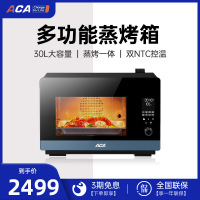 aca蒸烤箱嵌入式蒸烤一体机家用台式蒸汽烤箱多功能电烤箱