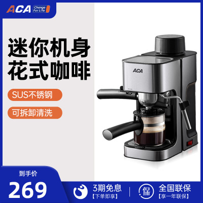 ACA/北美电器 AC-E024A意式半自动咖啡机奶泡家用蒸汽一体打奶泡