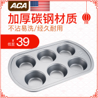 ACA/北美电器 ABTHPCM06 马芬小蛋糕DIY模具6连模烤箱烘焙模具