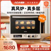 ACA风炉烤箱A8家用小型烘焙商用多功能大容量多层烤发酵电烤箱