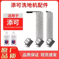 [芙万Pro/2.0LCD/LED],滚刷*1+滤芯*1