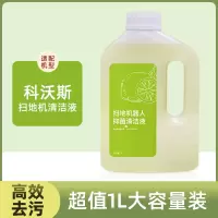 适配科沃斯X1S pro扫地机器人配件T10清洁剂T20X2 T30专用清洗液
