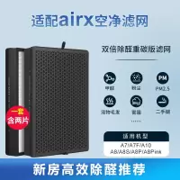 适配airx空气净化器过滤网AF806/801[双倍活性炭原机版](含2片)