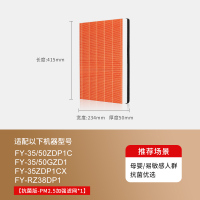 适配松下新风滤芯FY-35ZDP1C[抗菌板SA*1]
