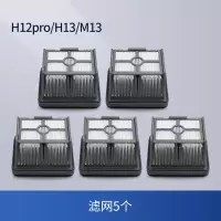 [H12pro]滤网5个